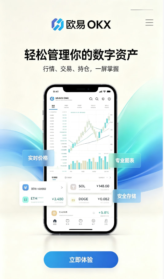 欧交易所app正版入口用户经验分享配图
